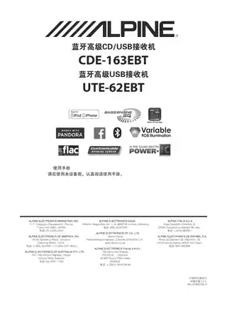 alpine阿尔派CDE-163EBT