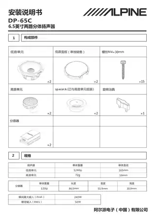 alpine阿尔派DP-653