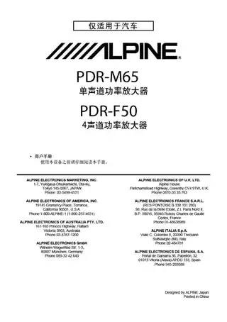 alpine阿尔派PDR-F50