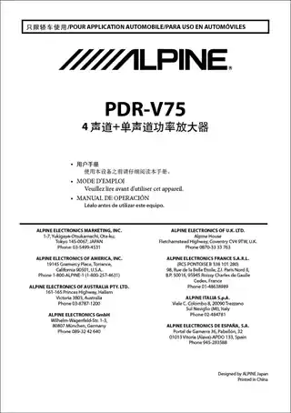 alpine阿尔派PDR-V75