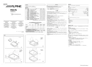 alpine阿尔派PDX-F6