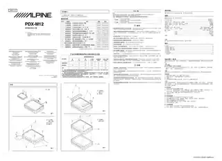 alpine阿尔派PDX-M12GC