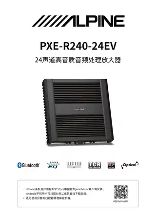 alpine阿尔派PXE-R240-24EV