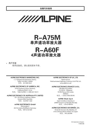 alpine阿尔派R-A75M