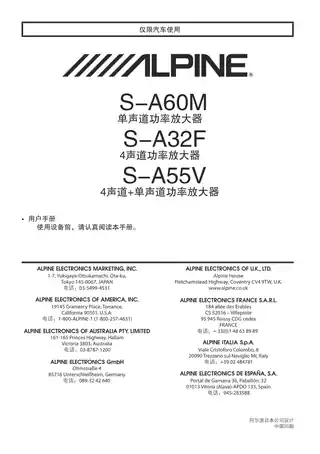 alpine阿尔派S-A60M