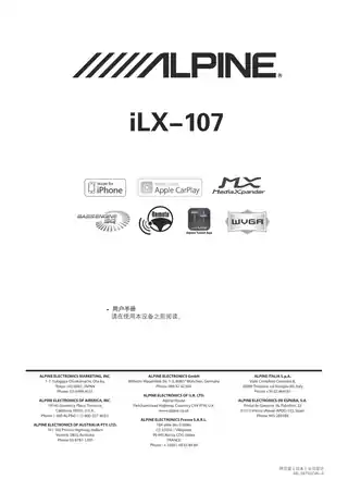 alpine阿尔派iLX-107