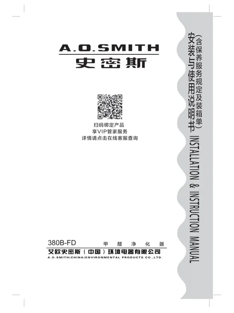 AO史密斯380B-FD