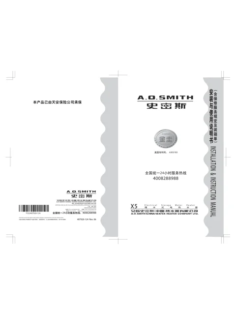 AO史密斯60X5