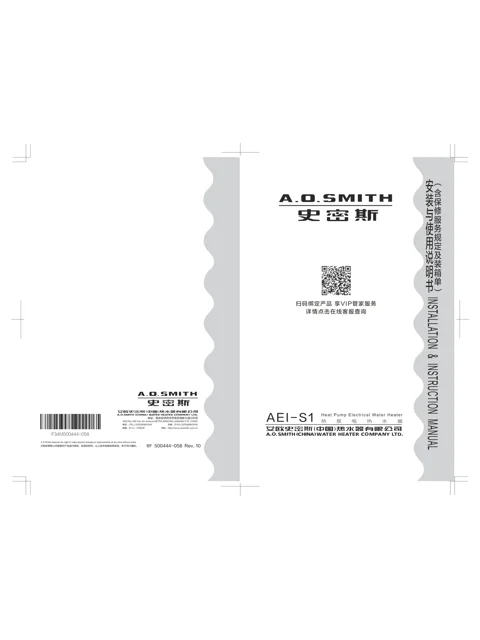 AO史密斯AEI-50S1