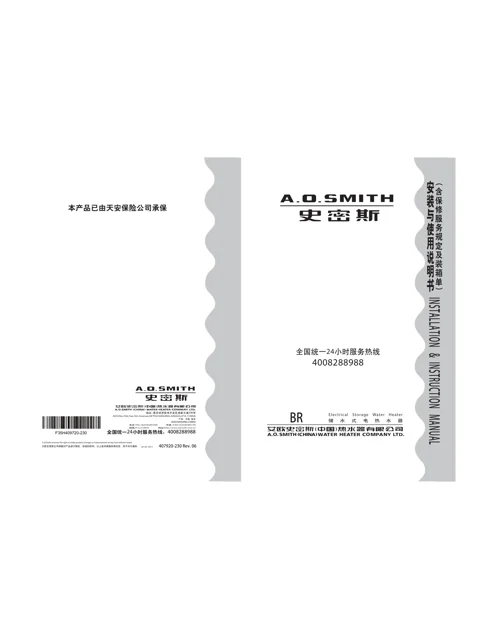 AO史密斯BR60