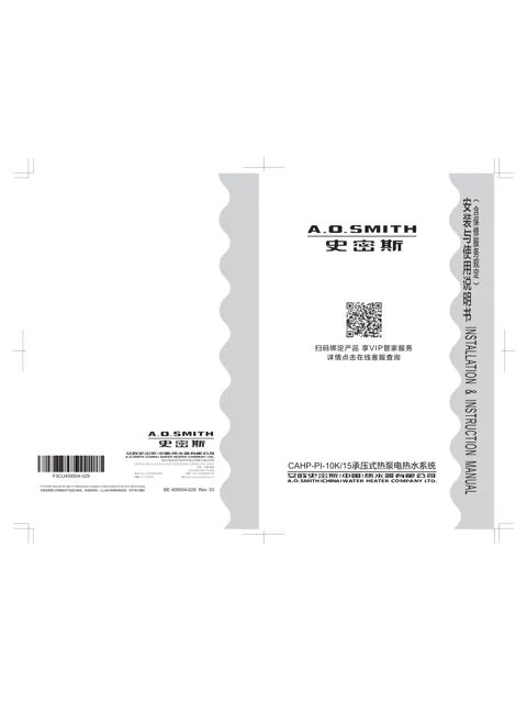 AO史密斯CAHP-PI-10K