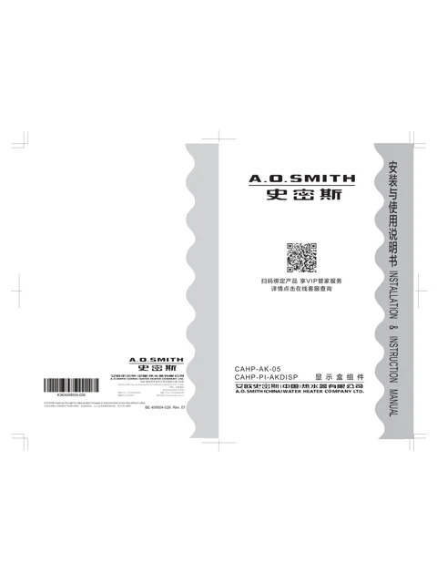 AO史密斯CAHP-TANK-D45