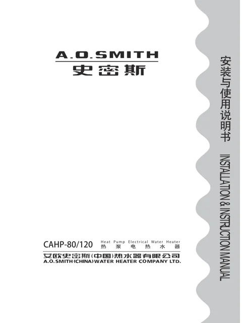 AO史密斯CAHP1.5-80-12