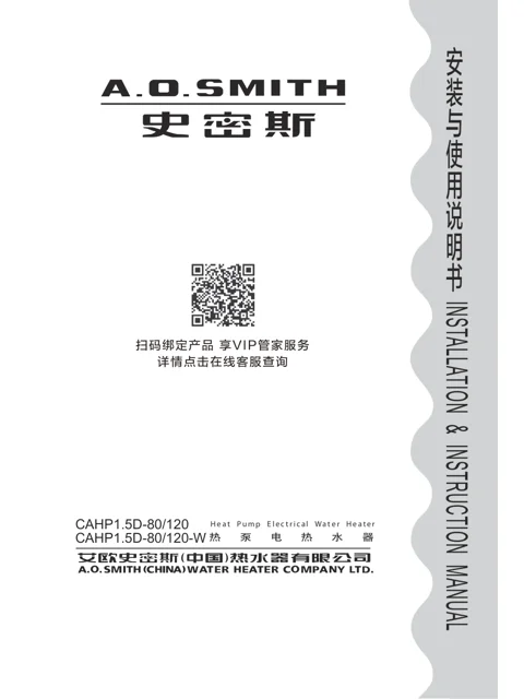 AO史密斯CAHP1.5D-80-10