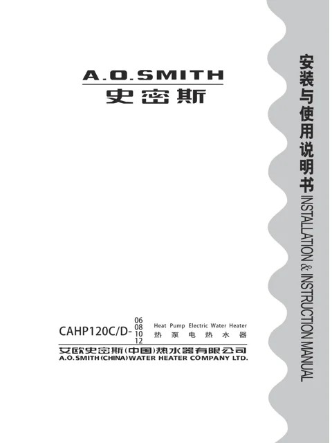 AO史密斯CAHP120C12