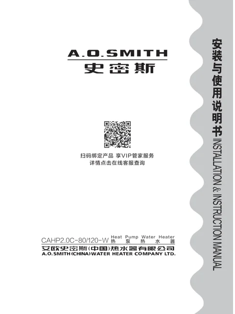 AO史密斯CAHP2.0C-120-6-W