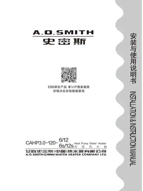 AO史密斯CAHP3.0-120-12S