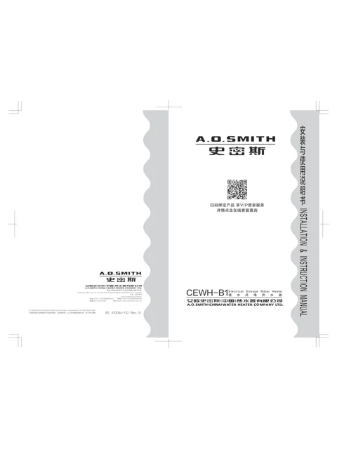 AO史密斯CEWH-40B1