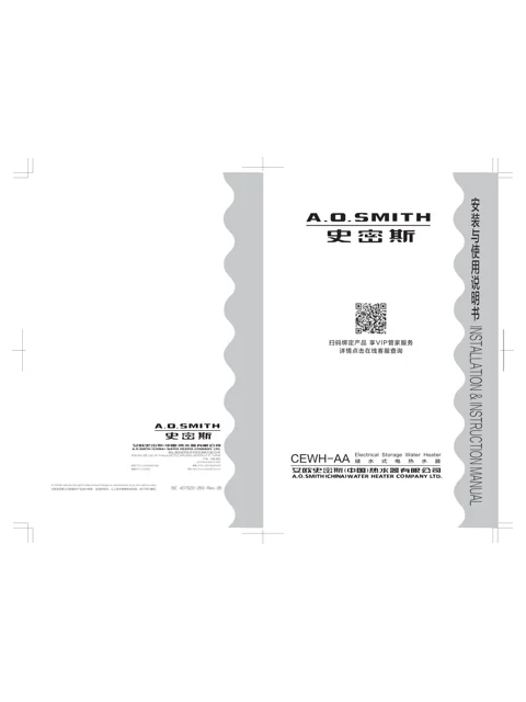 AO史密斯CEWH-50AA