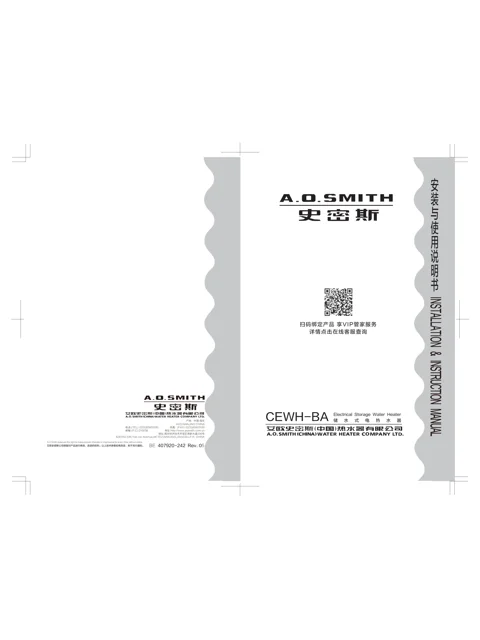 AO史密斯CEWH-50BA