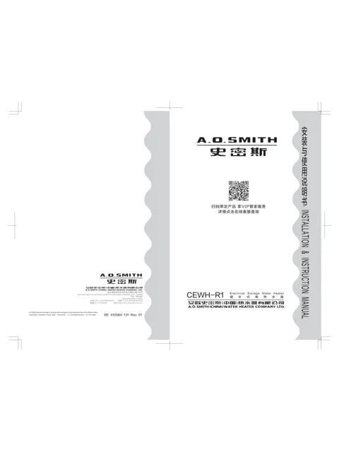 AO史密斯CEWH-50R1