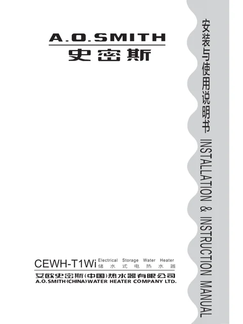 AO史密斯CEWH-50T1Wi