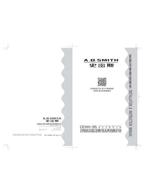 AO史密斯CEWH-60B5A