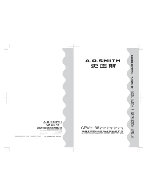 AO史密斯CEWH-60B6B