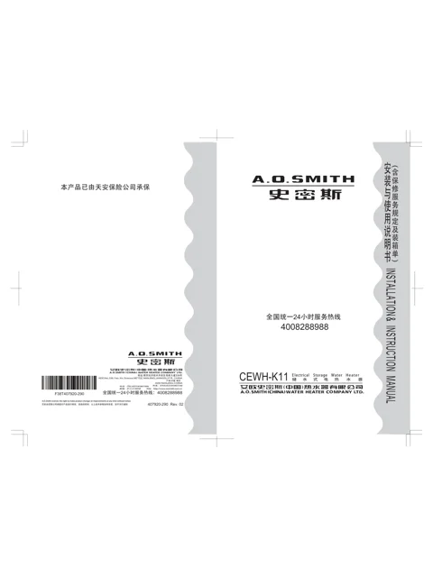 AO史密斯CEWH-60K11B