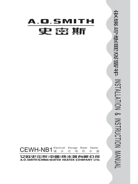 AO史密斯CEWH-60NB1