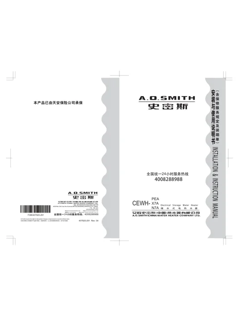 AO史密斯CEWH-60PEA