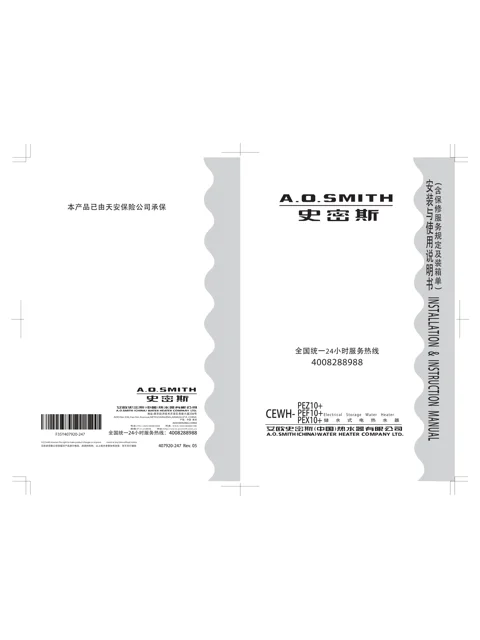 AO史密斯CEWH-60PEZ10A+
