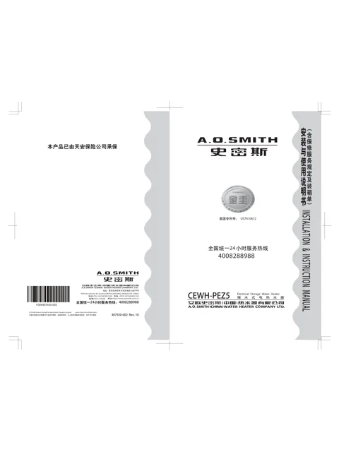 AO史密斯CEWH-60PEZ5
