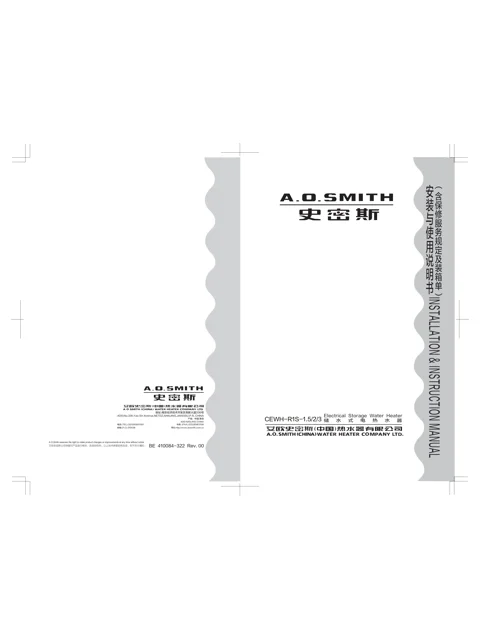 AO史密斯CEWH-60R1S