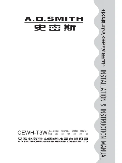 AO史密斯CEWH-60T3Wi
