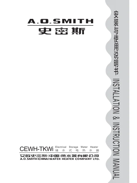 AO史密斯CEWH-60TKWi