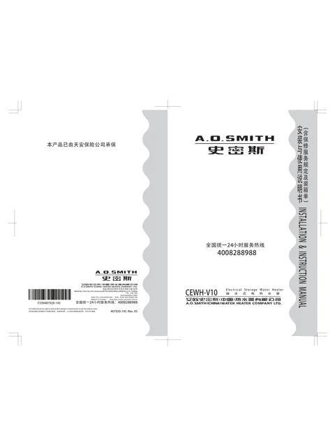 AO史密斯CEWH-60V10C