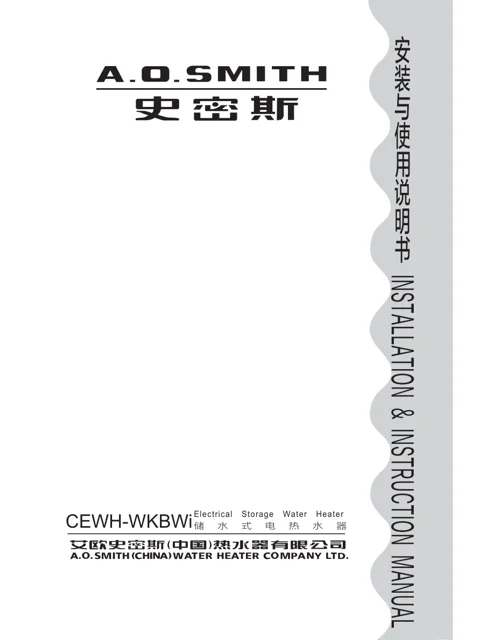 AO史密斯CEWH-60WKBWi