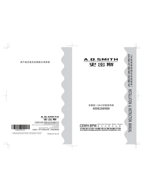AO史密斯CEWH-80BPW