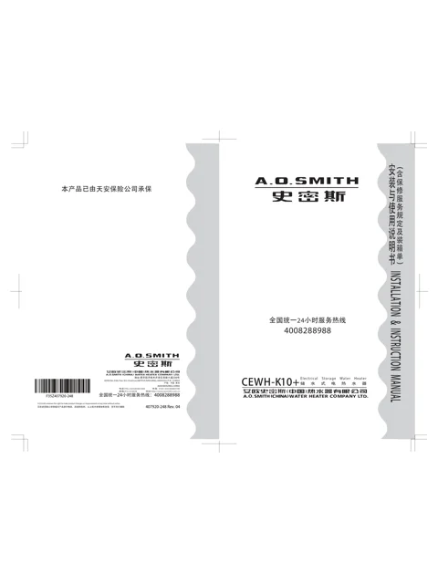AO史密斯CEWH-80K10+