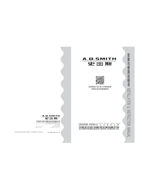 AO史密斯CEWHR-40PEWi