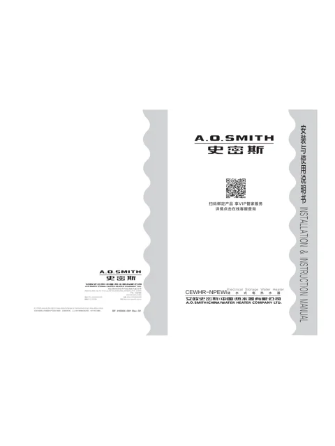 AO史密斯CEWHR-80NPEWi