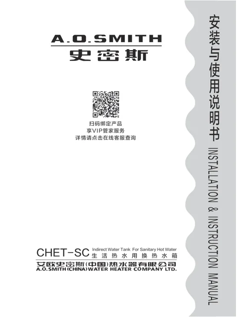 AO史密斯CHET-200SC