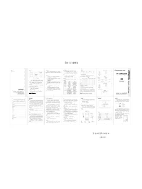 AO史密斯CPM-HC1