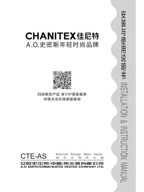 AO史密斯CTE-50AS