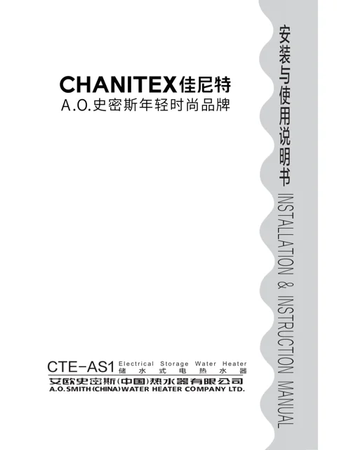 AO史密斯CTE-60AS1