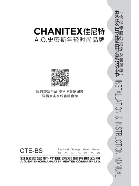 AO史密斯CTE-60BS-B
