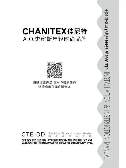 AO史密斯CTE-60DD-C