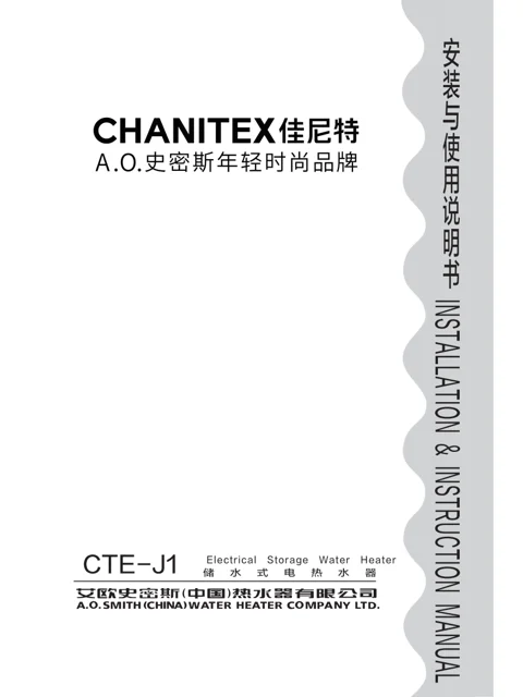 AO史密斯CTE-60J1