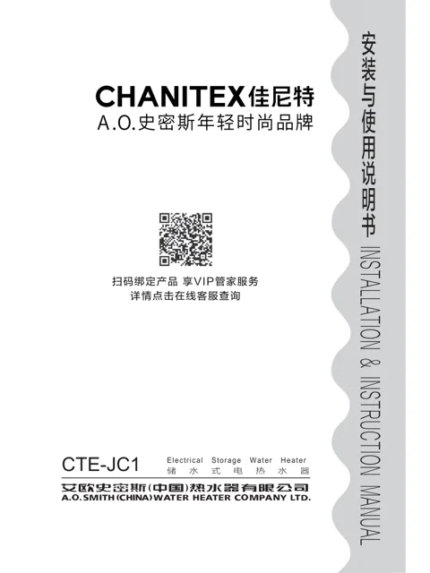 AO史密斯CTE-60JC1-B